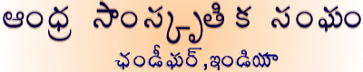 baner of telugu sangham