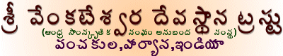 baner of telugu sangham